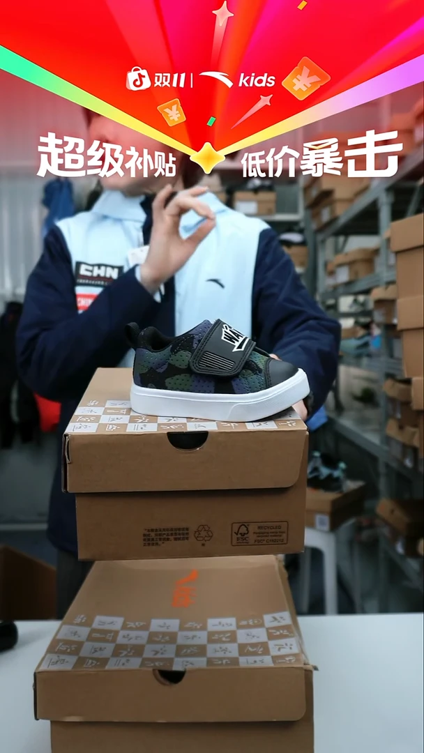 人造革闪购安踏儿童断码鞋服：20