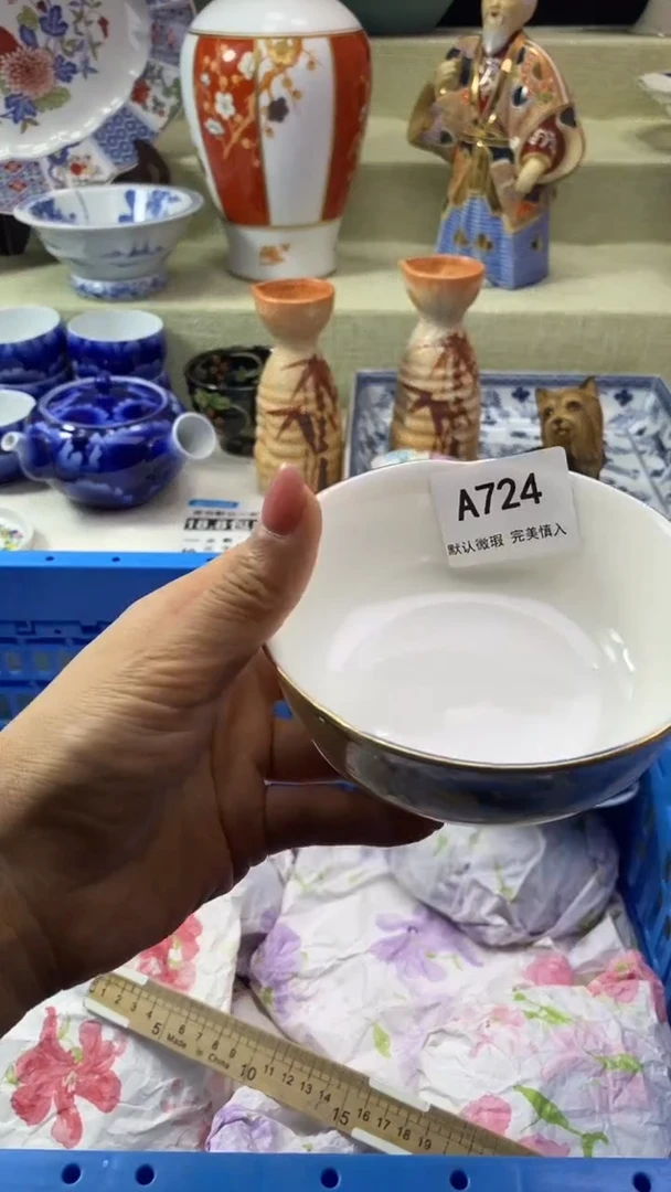 件晋*冀瓷片 默认微瑕 完美慎入724