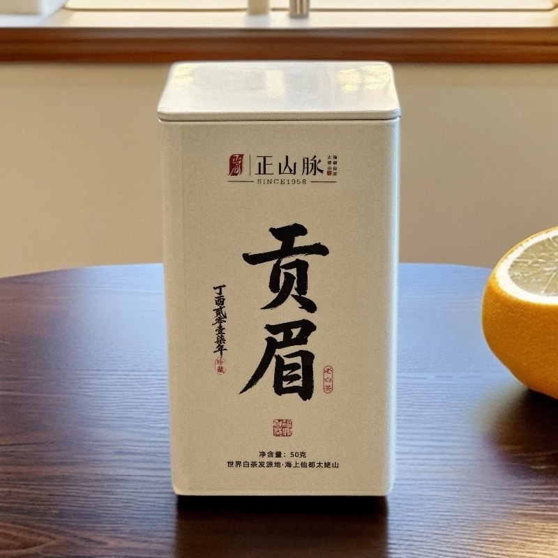 正山脉2017年贡眉50g