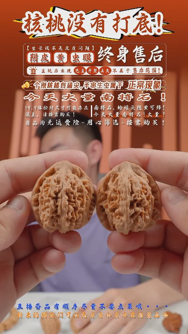 文玩核桃把件38mm望月-296