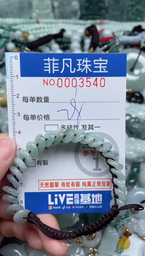 【闪购商品】翡翠颈饰未镶嵌00..3540