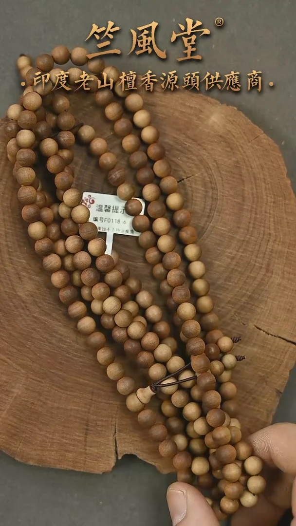 檀香木手串/手链迈索尔拆房老料7*108横纹黑肉沉水（675