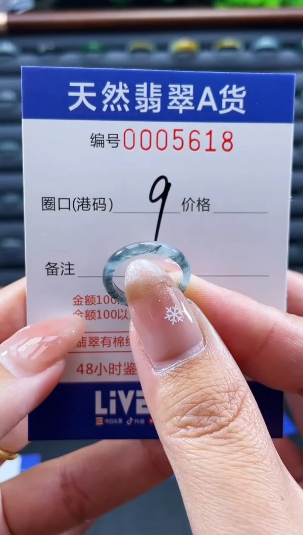 未镶嵌戒指翡翠戒圈