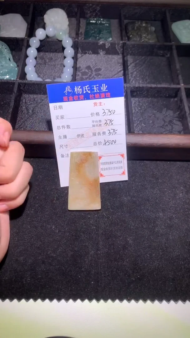 定制翡翠未镶嵌毛货-不退不换   多样性发一