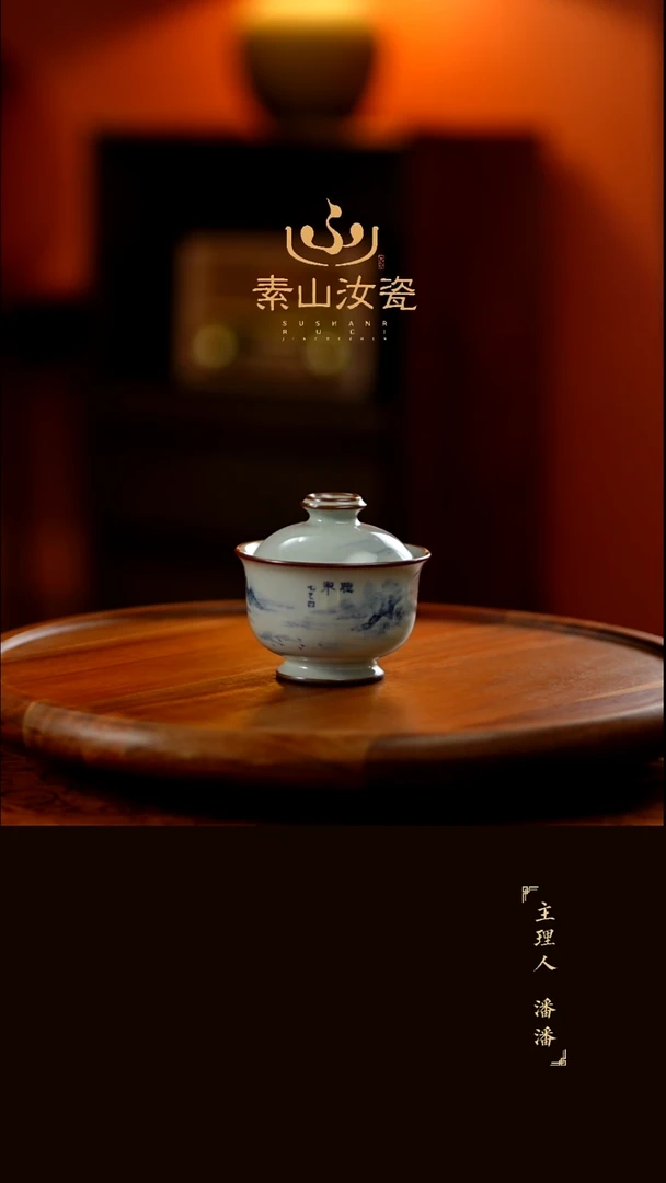 玉石青山水炉式两才盖碗