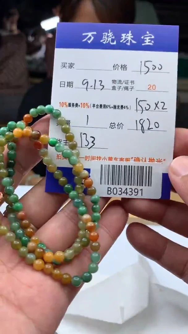 未镶嵌定制翡翠西**情 B034391