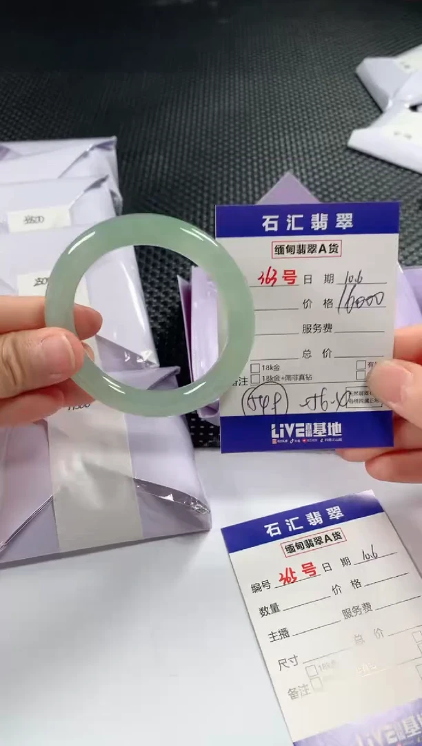 颈饰未镶嵌翡翠1