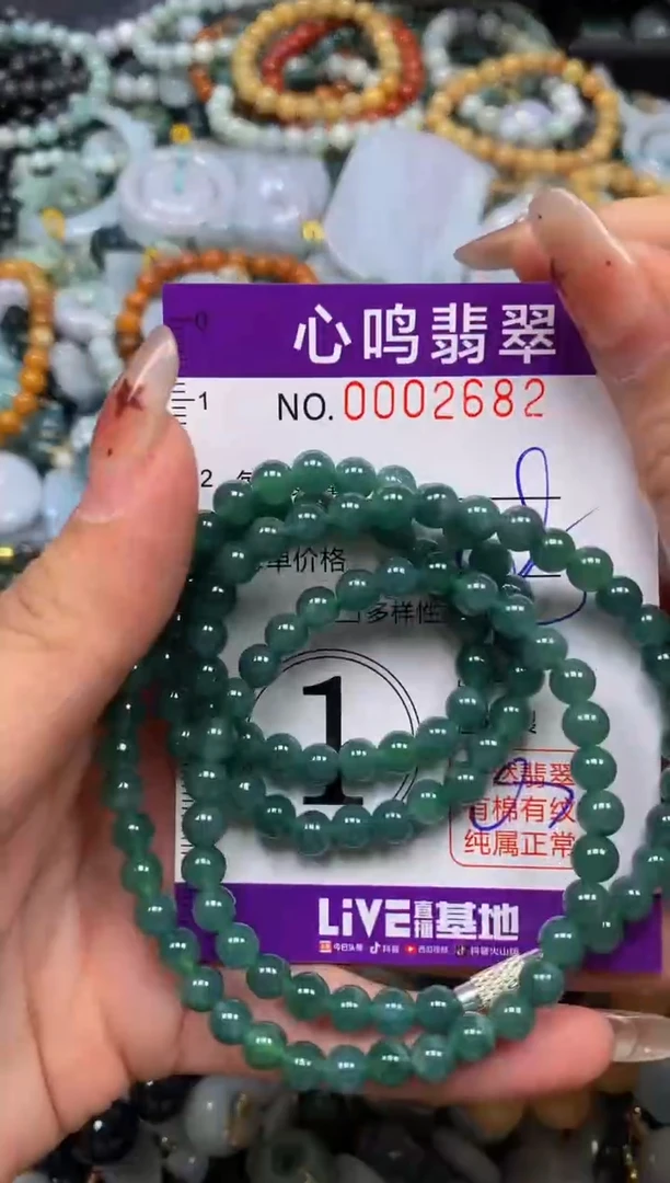 翡翠未镶嵌颈饰闪购002682