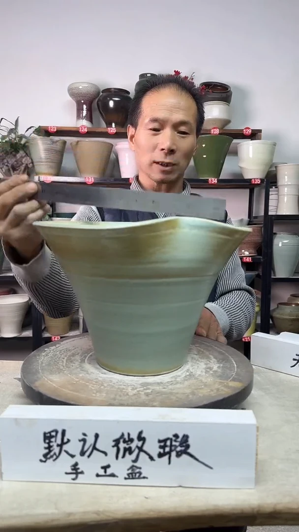 【闪购商品】陶瓷15-高18口26瑕