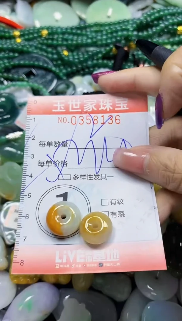 颈饰未镶嵌翡翠翡翠闪购Y0358136多样性发其一