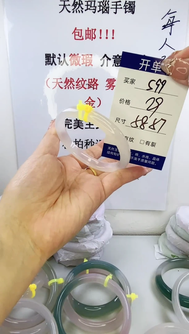 手镯玛瑙/玉髓未镶嵌s99 5758
