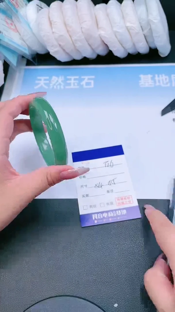 未镶嵌手镯石英质玉2526-55