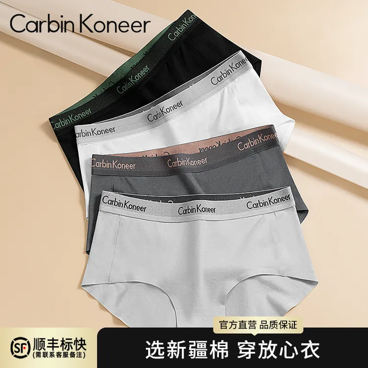 CarbinKoneer【无痕10A抗菌】女士内裤女款中高腰微收腹透气三角裤