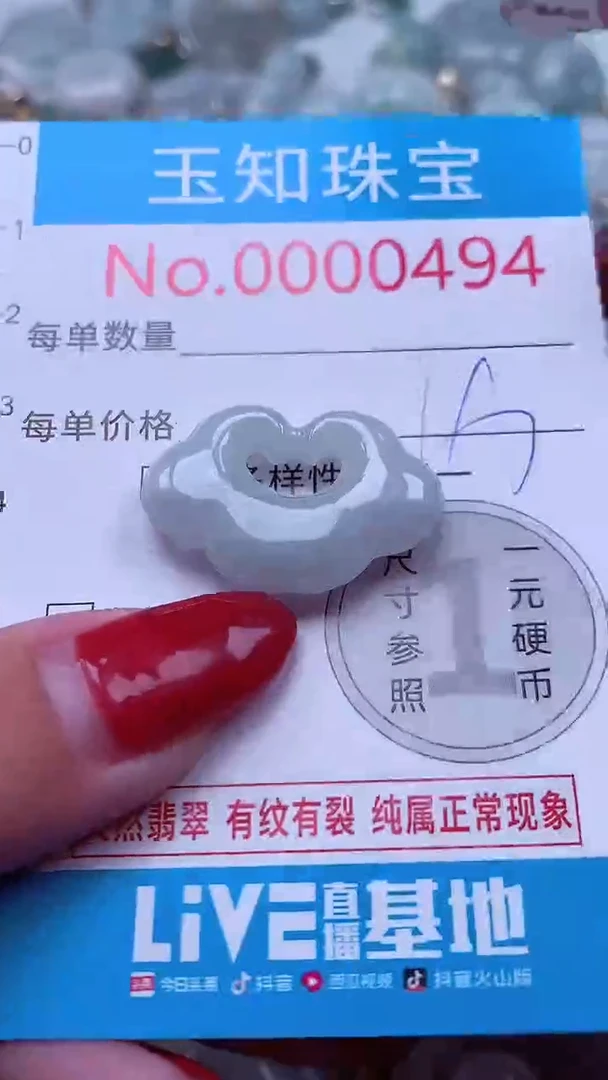 吊坠(不含链)未镶嵌翡翠494