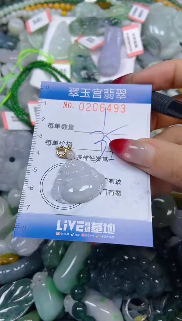 颈饰未镶嵌翡翠闪购0206493