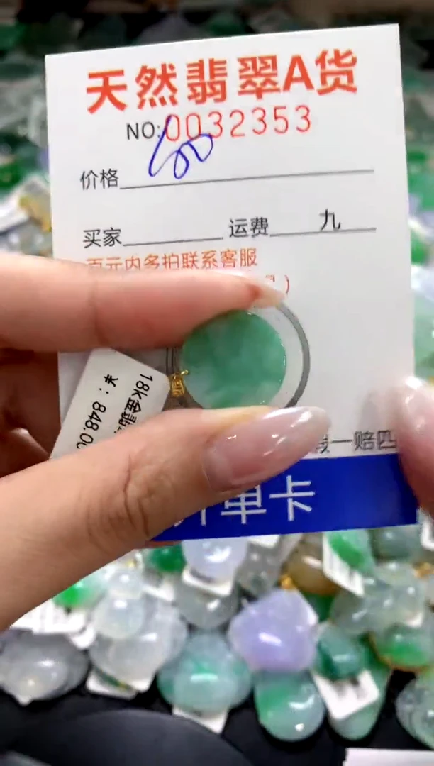 颈饰18K金镶嵌翡翠1111111111111111