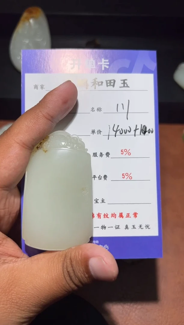 未镶嵌和田玉挂件和田玉