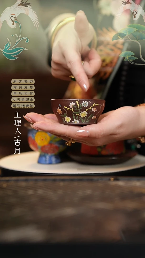 J975紫泥百花齐放主人杯