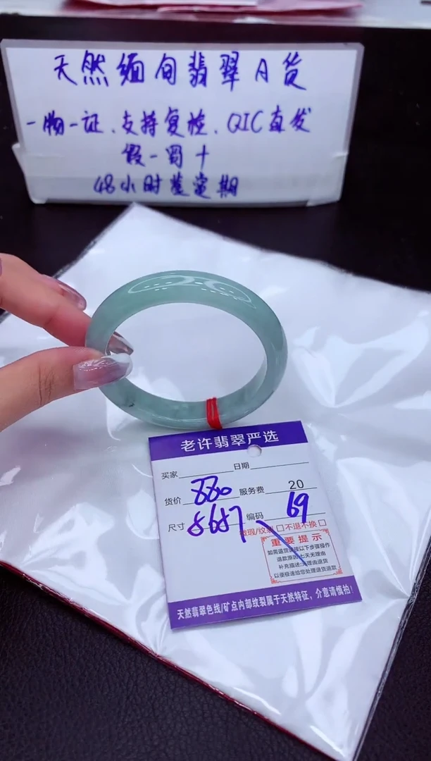 【闪购商品】翡翠手镯未镶嵌11111111111