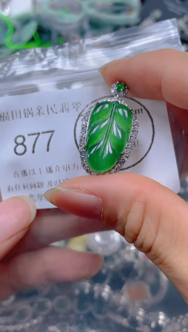 颈饰未镶嵌翡翠877
