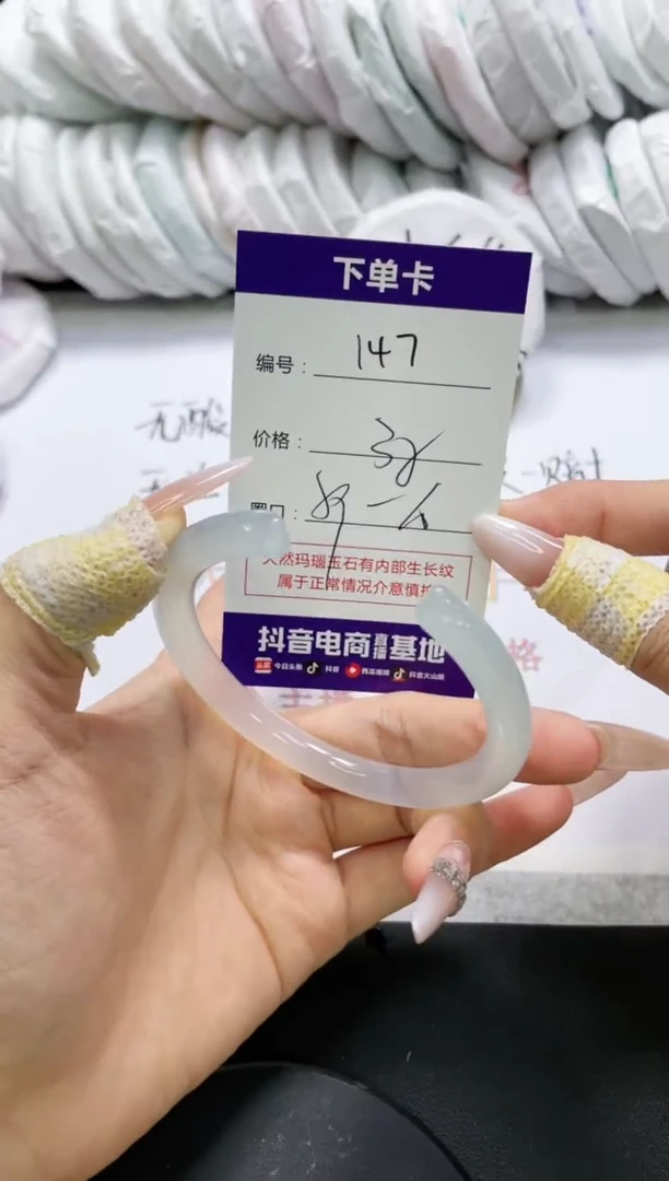 未镶嵌手镯玛瑙/玉髓147