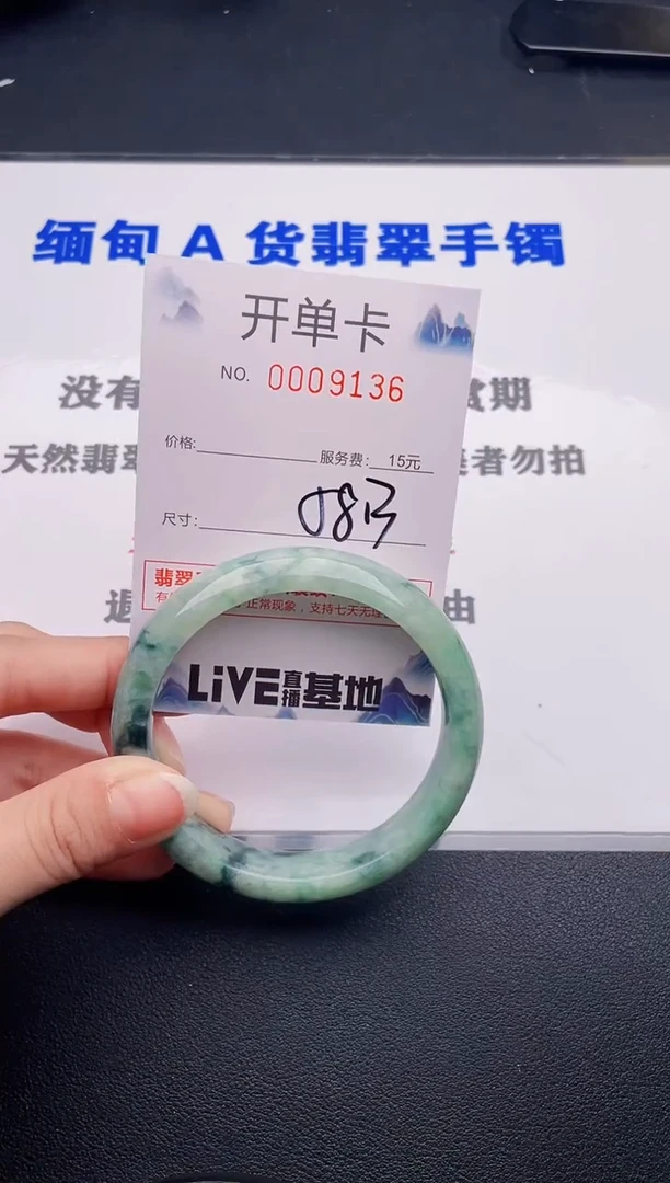 翡翠手镯未镶嵌36