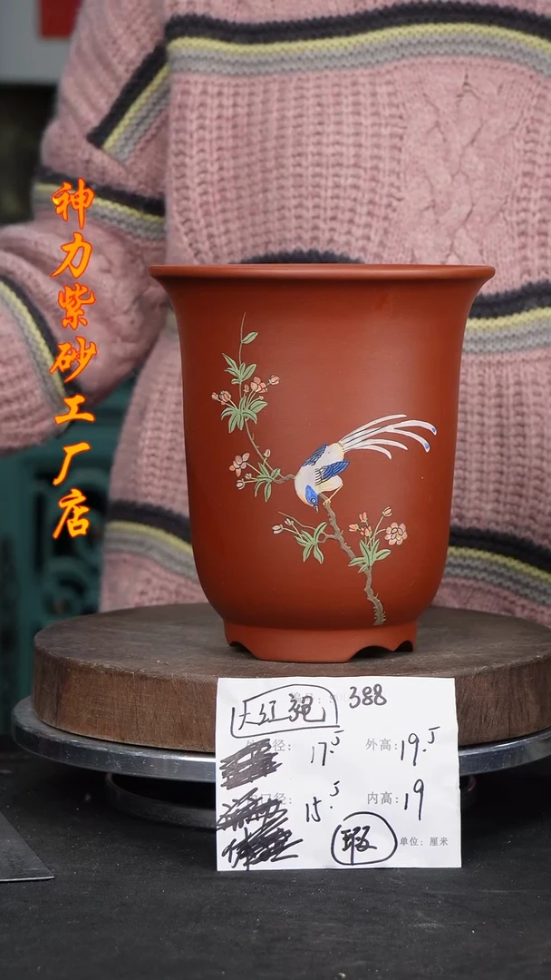 【闪购商品】紫砂花盆388瑕疵神力紫砂