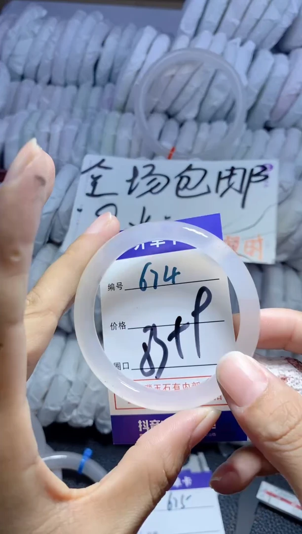手镯玛瑙/玉髓未镶嵌674
