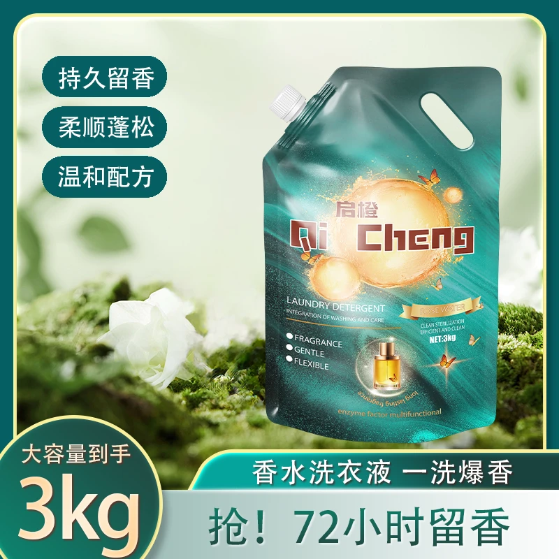 【厂家直销】洗衣液袋装百合香洗衣液深层洁净顺滑清爽持久留香
