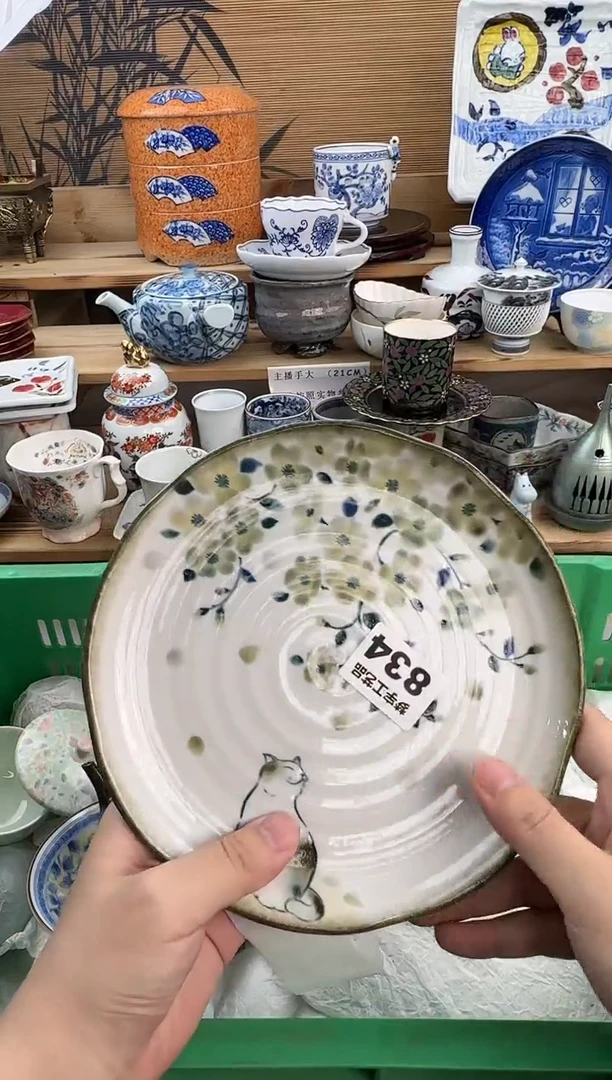 瓷片安*鲁瓷器  A    834