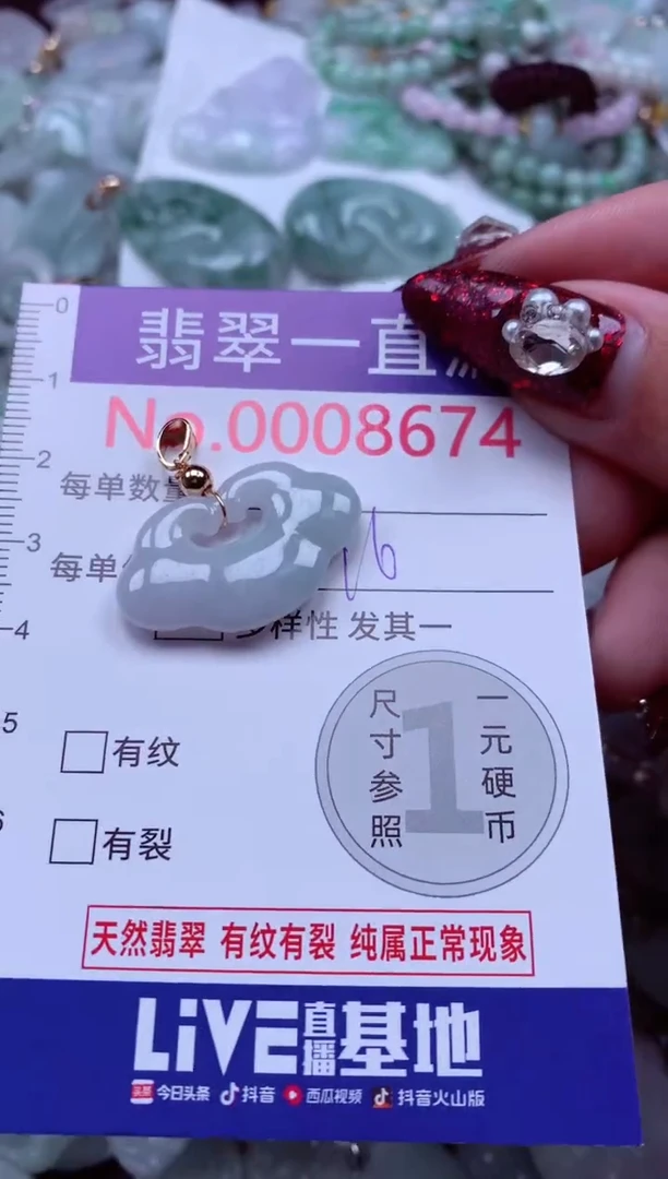 吊坠(不含链)未镶嵌翡翠8674
