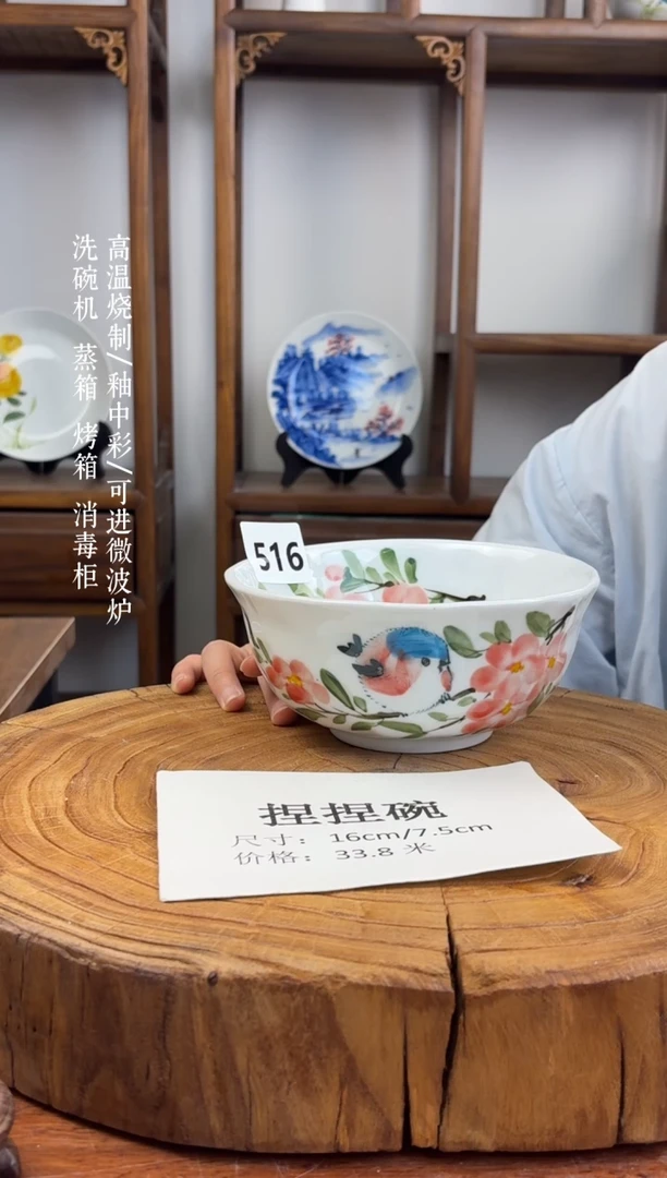 瓷片国韵瓷坊-手工手绘捏捏碗桃花呆呆鸟516