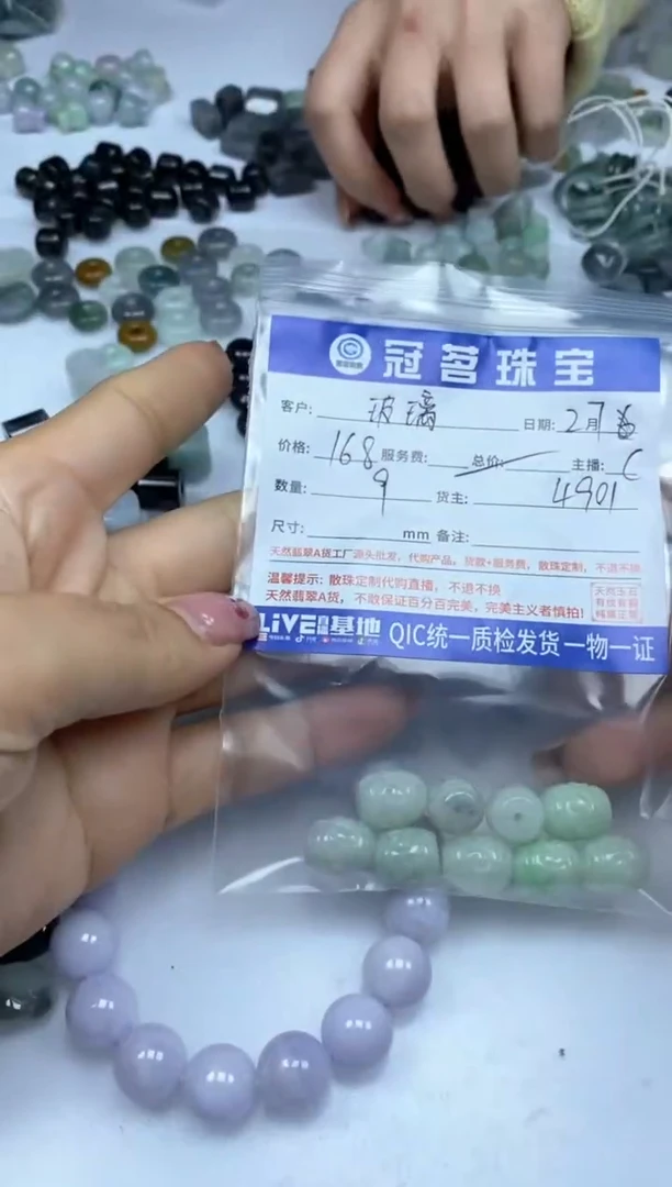 【闪购商品】翡翠手饰未镶嵌翡翠 小件 回纹