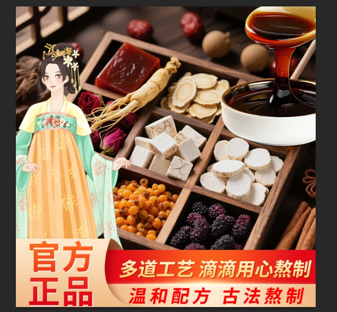 【官方好物】精选好材料 传统古法熬制 阿胶月滋经典膏方