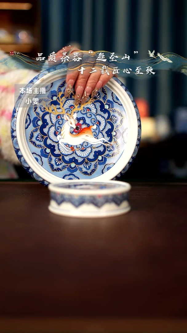 【闪购商品】宝华莲之鹿壶承盖置