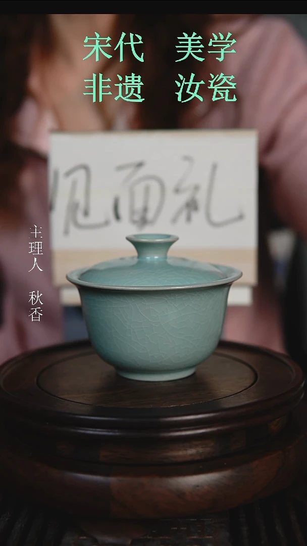 盖碗原产地原矿釉汝瓷