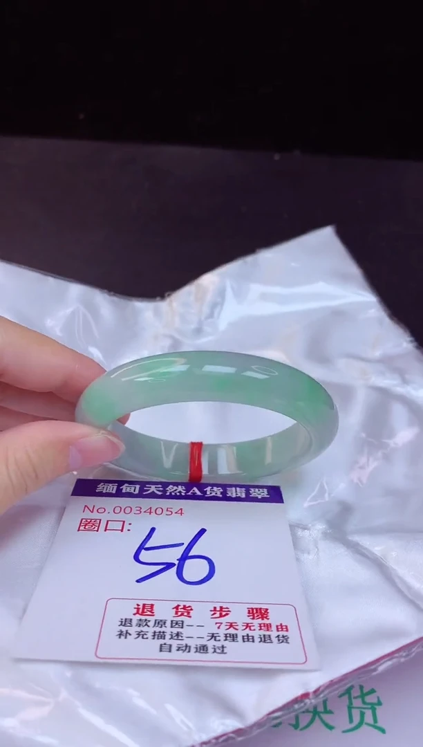 【闪购商品】翡翠手镯未镶嵌56+