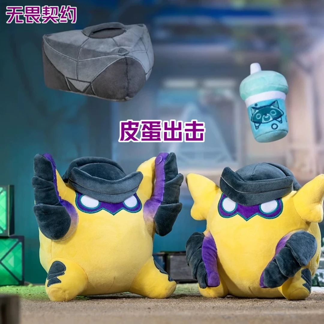 Valorant Gekko无畏契约皮蛋嗨宝捏捏乐毛绒玩具游戏周边公仔玩偶