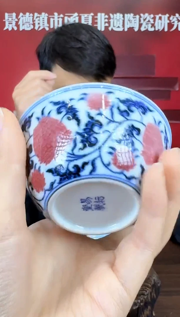 瓷027函夏非遗潭太棋ttq青花釉里红缠枝菊花主人杯