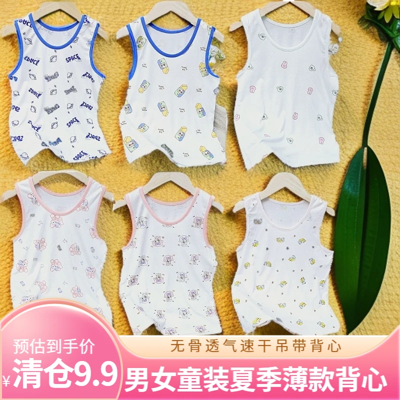 夏季薄款 儿童速干背心 无骨透气男童女童宝宝休闲家居服无袖上衣