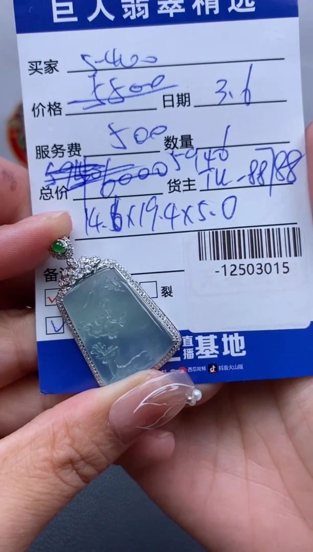 翡翠裸石18K金镶嵌多人-12503015