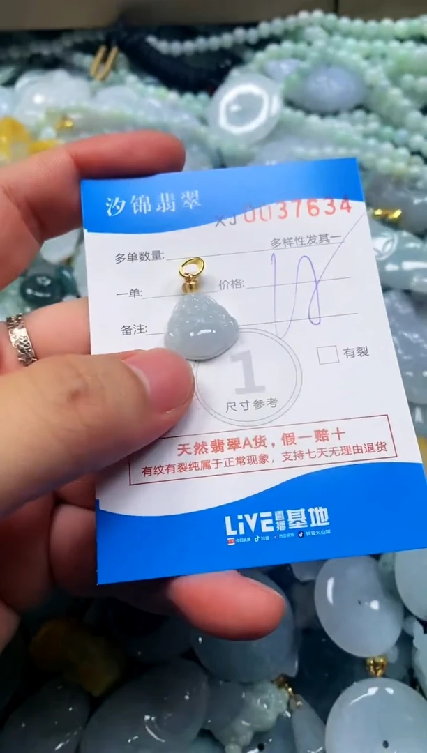 颈饰未镶嵌翡翠闪购商品0037634