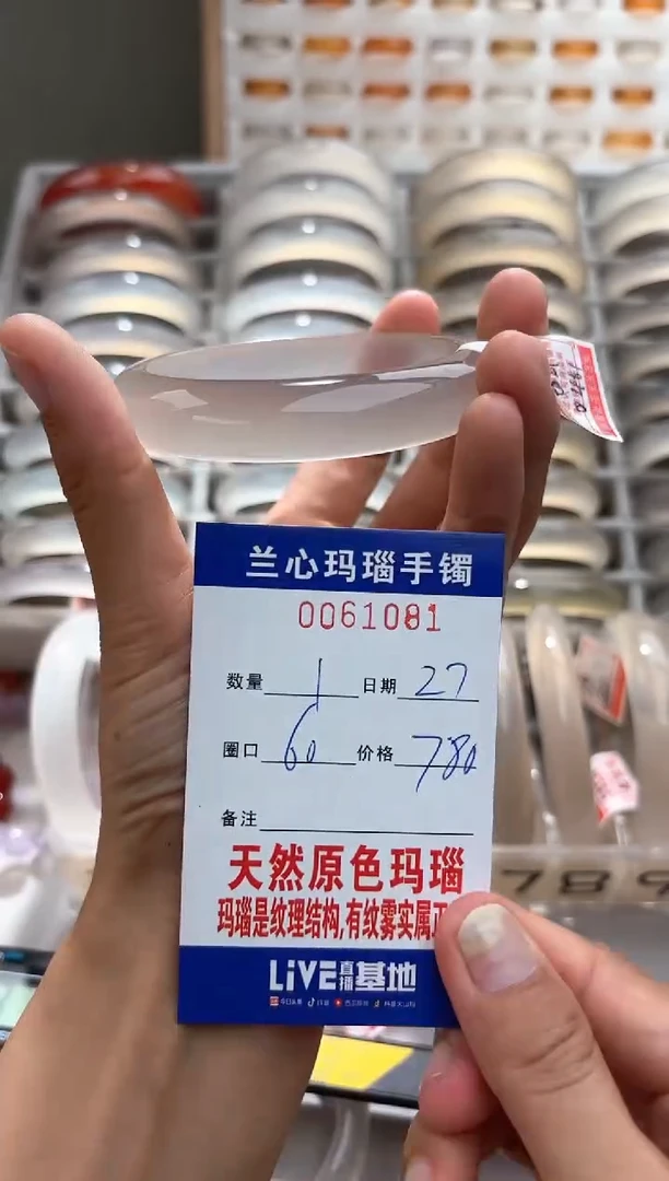 玛瑙/玉髓手镯未镶嵌(****?0061081