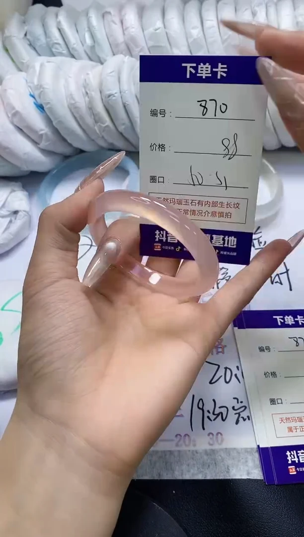手镯玛瑙/玉髓未镶嵌870