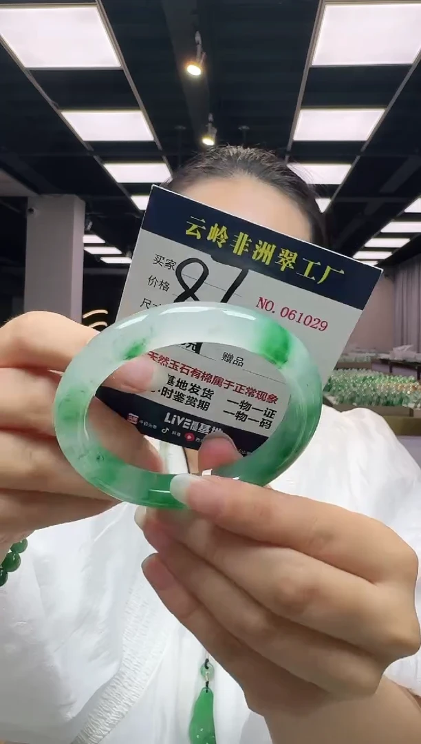 未镶嵌手镯石英质玉口径59