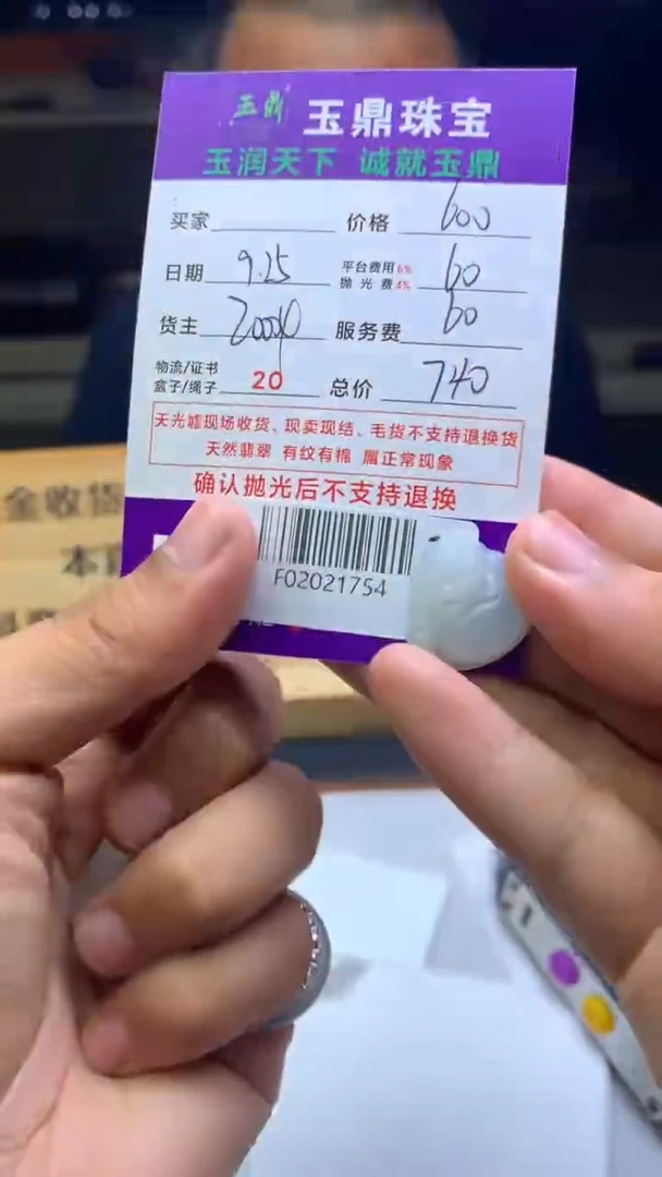 未镶嵌定制翡翠星****️F02021754