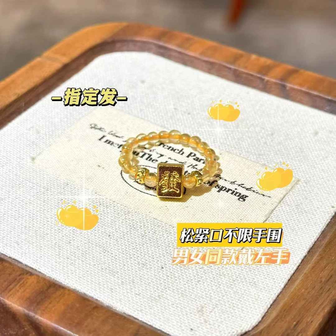 【指定发】金发晶设计款戒指多样性发其一