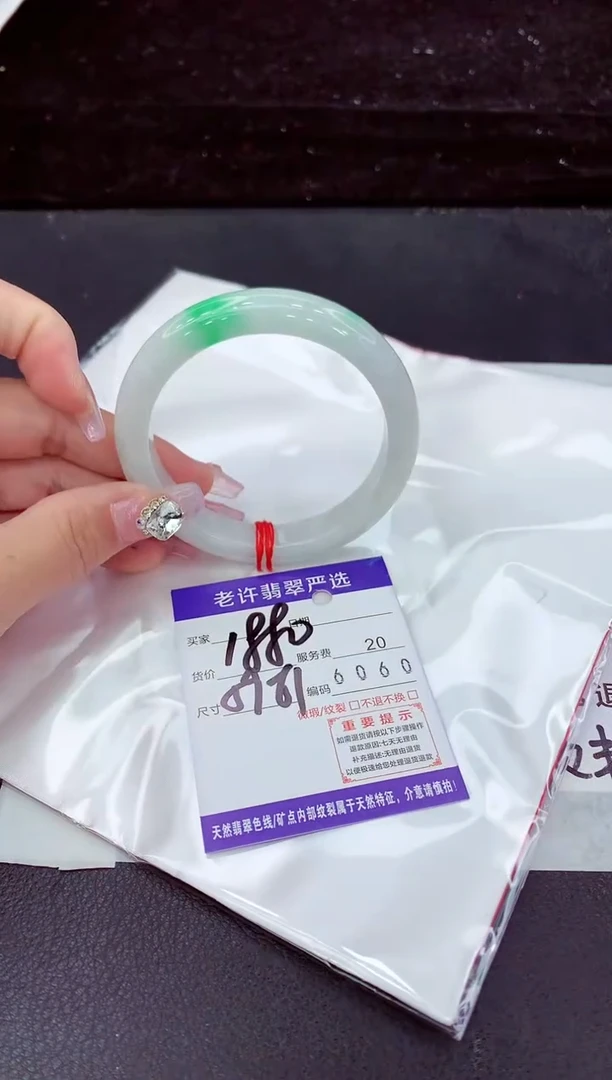 未镶嵌手镯翡翠1