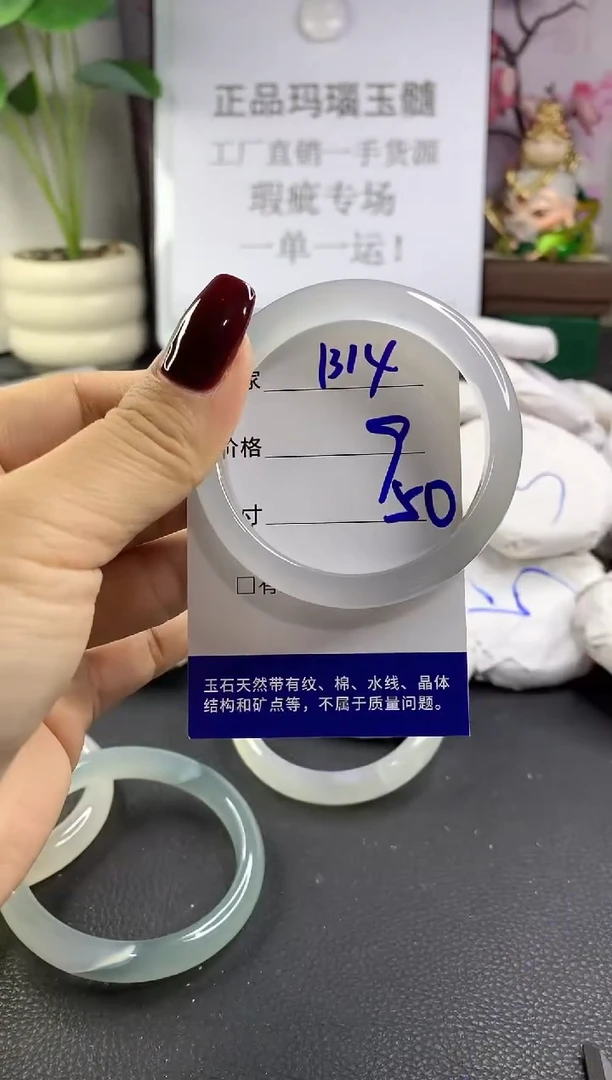 手镯玛瑙/玉髓未镶嵌1314