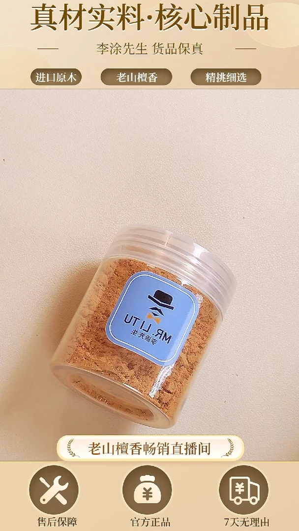 【闪购商品】檀香木其他蓝标香粉100g